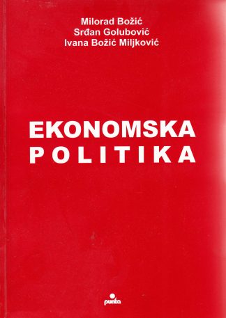 Економска политика