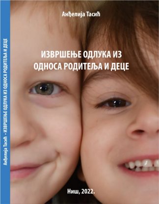 Извршење одлука из односа родитеља и деце