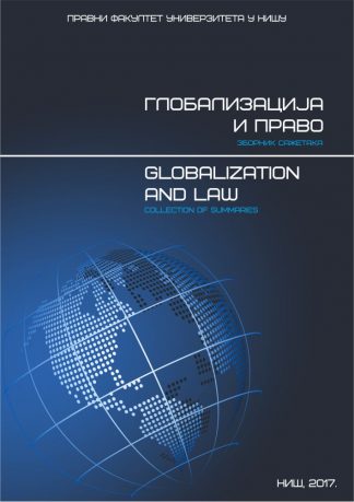 ГЛОБАЛИЗАЦИЈА И ПРАВО, Зборник радова са научног скупа
