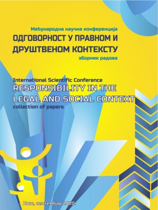 ОДГОВОРНОСТ У ПРАВНОМ И ДРУШТВЕНОМ КОНТЕКСТУ, Зборник радова са научног скупа