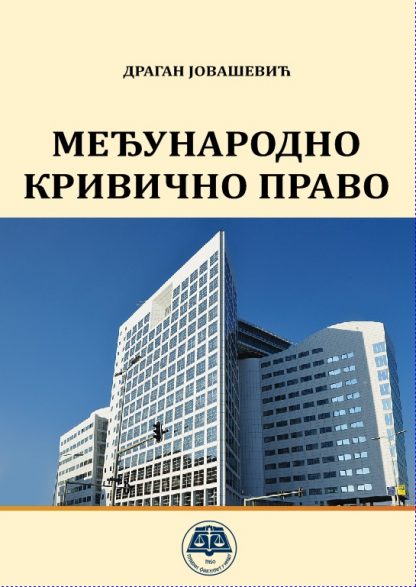 Међународно кривично право