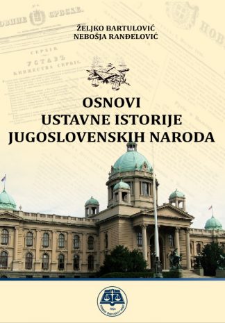 Основи уставне историје југословенских народа