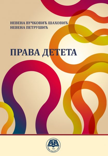 Права детета