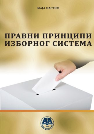 Правни принципи изборног система