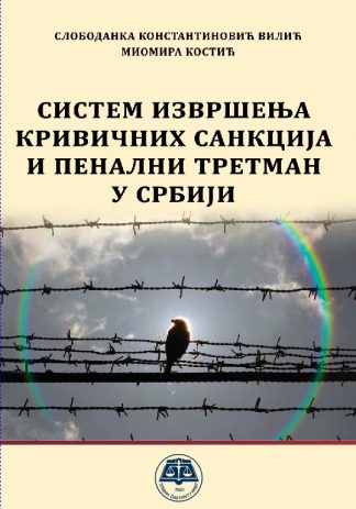 Систем извршења кривичних санкција и пенални третман у Републици Србији