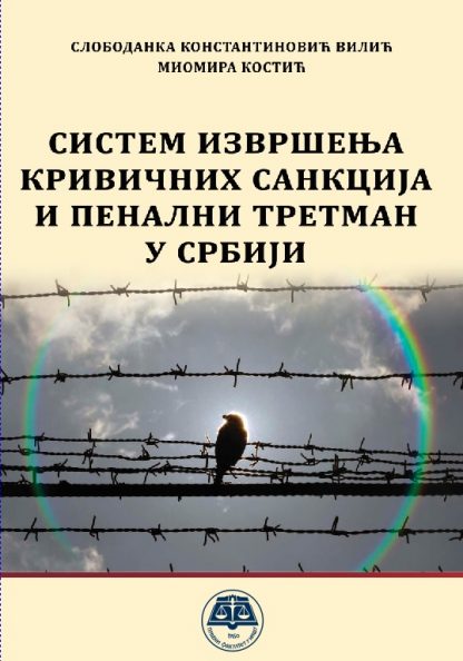Систем извршења кривичних санкција и пенални третман у Републици Србији