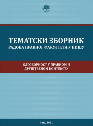 Тематски Зборник радова „ОДГОВОРНОСТ У ПРАВНОМ И ДРУШТВЕНОГ КОНТЕКСТУ”, КЊИГА 4