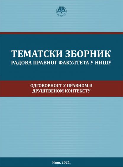 Тематски Зборник радова „ОДГОВОРНОСТ У ПРАВНОМ И ДРУШТВЕНОГ КОНТЕКСТУ”, КЊИГА 4