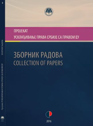 Зборник радова 'Усклађивање права Србије са правом ЕУ', КЊИГА 7