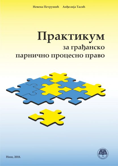Практикум за грађанско парнично процесно право