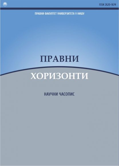 Правни хоризонти, 9/2024