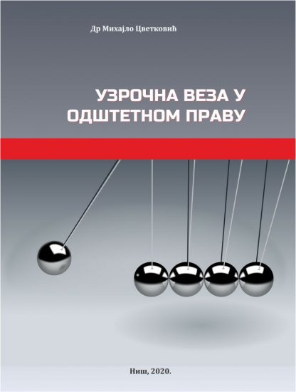 Узрочна веза у одштетном праву