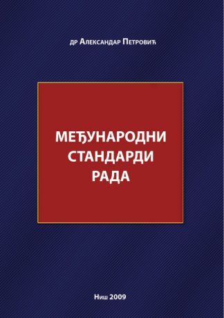 Међународни стандарди рада