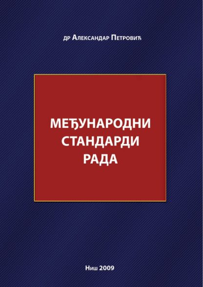 Међународни стандарди рада