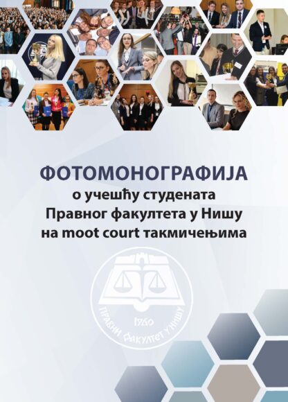 Фотомонографија о учешћу студената Правног факултета у Нишу на moot court такмичењима